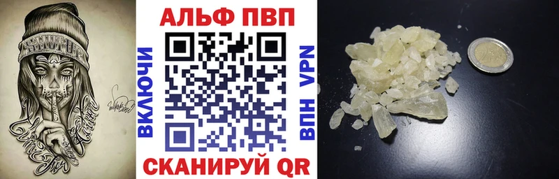 Альфа ПВП кристаллы  Михайловск 