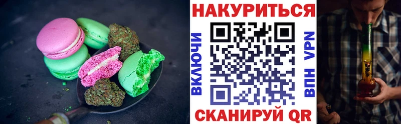 Cannafood марихуана Михайловск