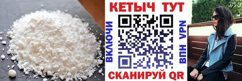 КЕТАМИН VHQ  купить наркоту  Михайловск 